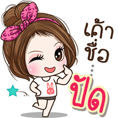 Cute name Pad