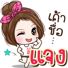 Cute name Jang