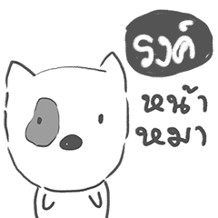 ronk dog face