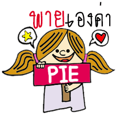 Hello...My name is Pie