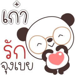 Name Kao. Naa