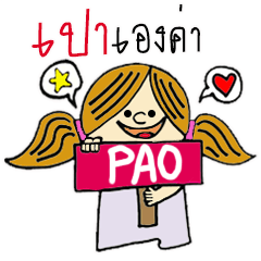Hello...My name is Pao