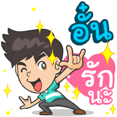 My name is Aun ^^