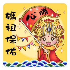 Mazu bless you - Come on!