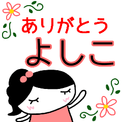 otona kawaii sticker yoshiko thank you