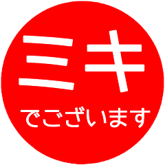 name red sticker miki