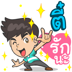 My name is Tee ^^