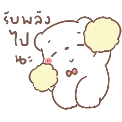 ส่งต่อพลังใจ สู้ไปด้วยกัน