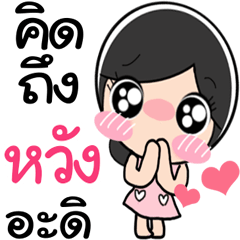 Name Wang so cute