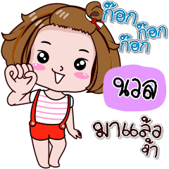 Nuan is me.