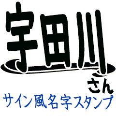 The Utagawa Sticker 555