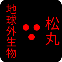 out of earth sticker2 for matsumaru