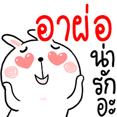 Hi ARPORE : Rabbit 1