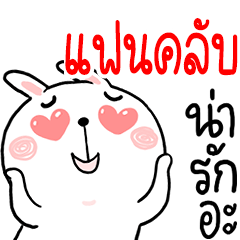 Hi FANCLUB : Rabbit 1