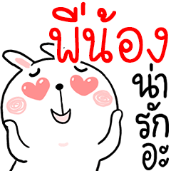 Hi BROTHER… : Rabbit 1