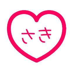 Saki exclusive heart mark