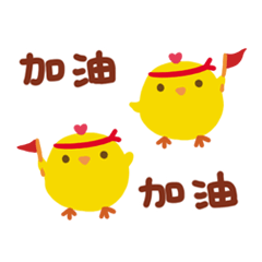 Round yellow chick-Cheer