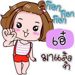 Aey is me,