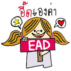 Hello...My name is Ead