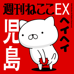 Move "KOJIMA" name sticker feature 3