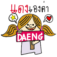 Hello...My name is Daeng