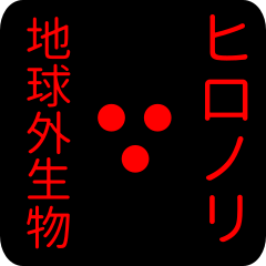 out of earth sticker1 for hironori