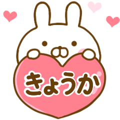 Rabbit Usahina love kyouka