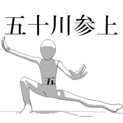 Rotating sticker for only ISOKAWAsan.