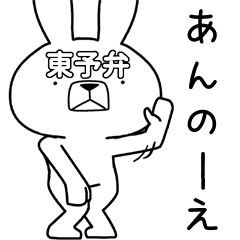 Dialect rabbit [touyo]