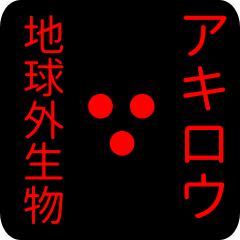 out of earth sticker1 for akirou