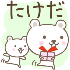 Cute polar bear stickers for Takeda