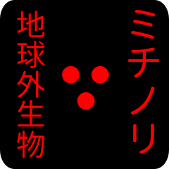 out of earth sticker1 for michinori