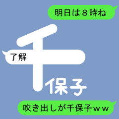 Fukidashi Sticker for Chihoko 1