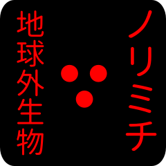 out of earth sticker1 for norimichi