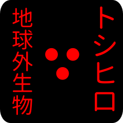 out of earth sticker1 for toshihiro