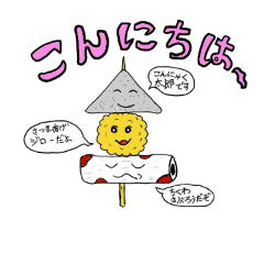 oden-kushinosuke-stamps
