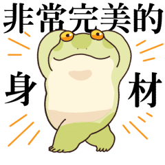 Japanese Tree Frog Wants to Lose Weight