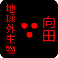 out of earth sticker2 for mukaida