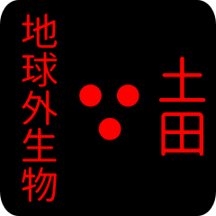 out of earth sticker2 for tsuchida