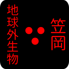 out of earth sticker2 for kasaoka