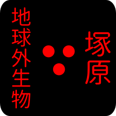 out of earth sticker2 for tsukada