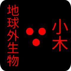 out of earth sticker2 for ogi