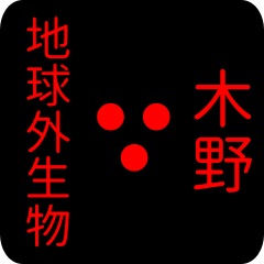 out of earth sticker2 for kino