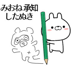 mione no Rabbit Sticker
