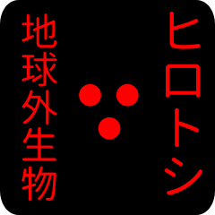 out of earth sticker1 for mirotoshi