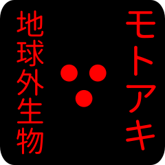 out of earth sticker1 for motoaki