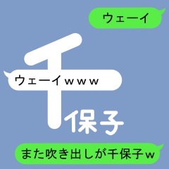 Fukidashi Sticker for Chihoko 2
