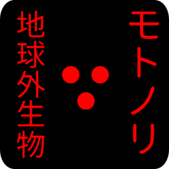 out of earth sticker1 for motonori