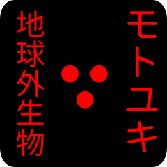 out of earth sticker1 for motoyuki