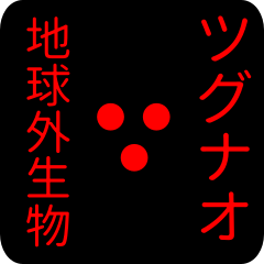 out of earth sticker1 for tyugunao